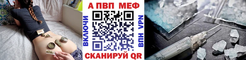 Альфа ПВП VHQ  кракен tor  Богучар  купить закладку 