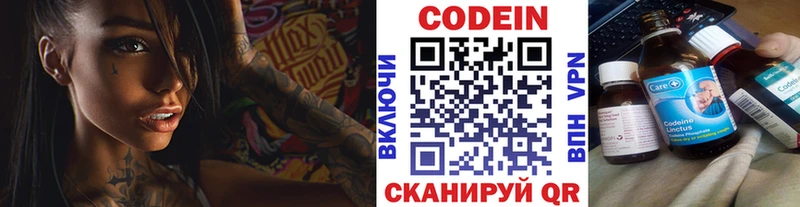 Кодеиновый сироп Lean Purple Drank  ОМГ ОМГ как зайти  Богучар 