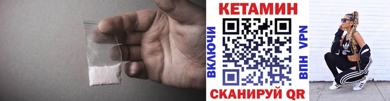 купить закладку Богучар Кетамин ketamine