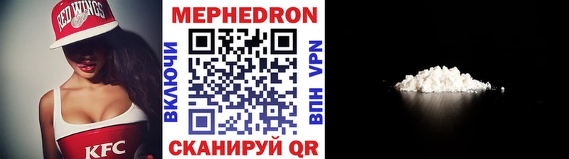 МЕФ мяу мяу  MEGA вход  Богучар 