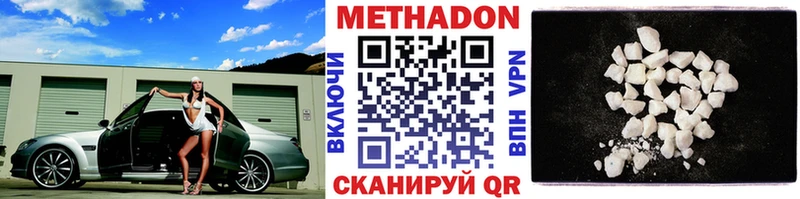 МЕТАДОН белоснежный  закладка  Богучар 